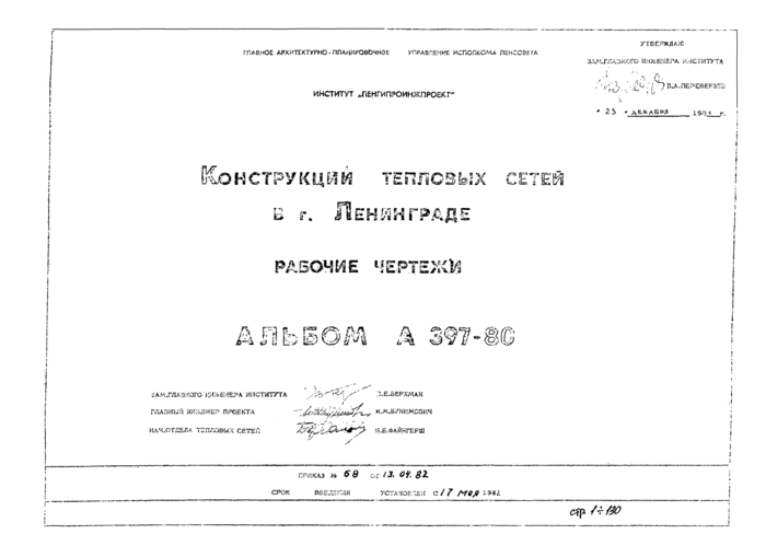 Страница 1