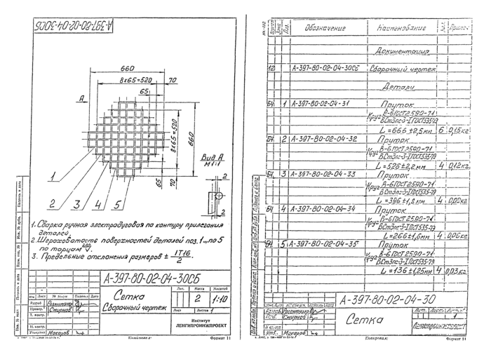 Страница 12