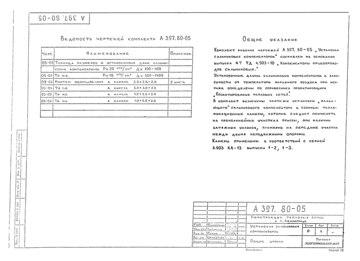 Страница 58