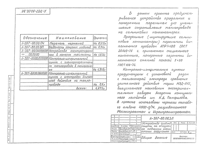 Страница 67