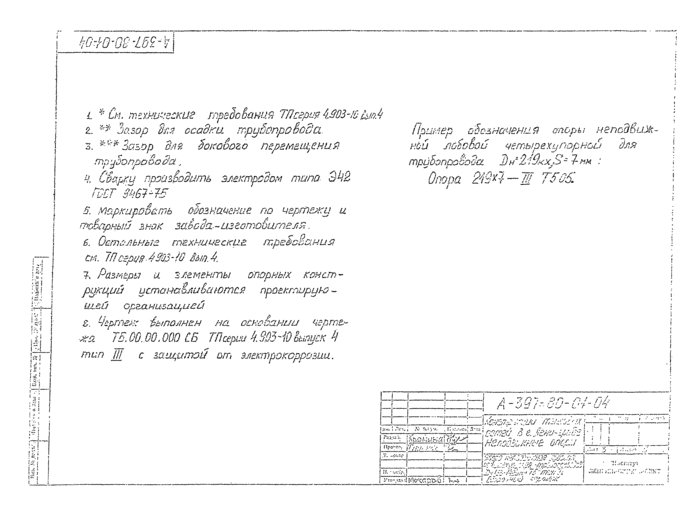 Страница 73