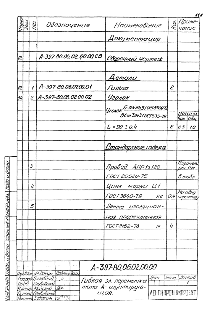 Страница 74
