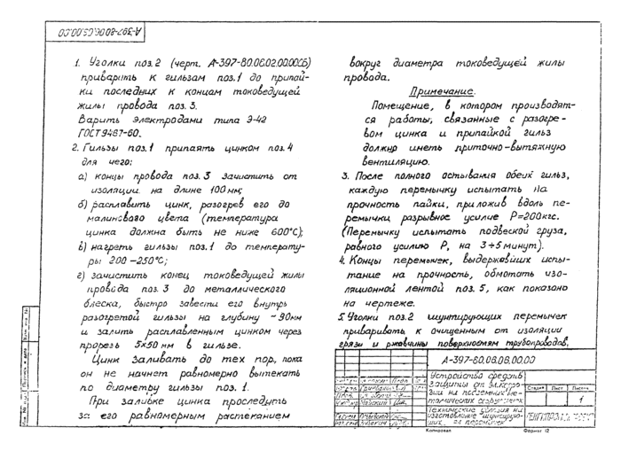 Страница 80