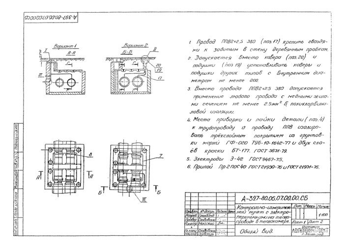 Страница 82