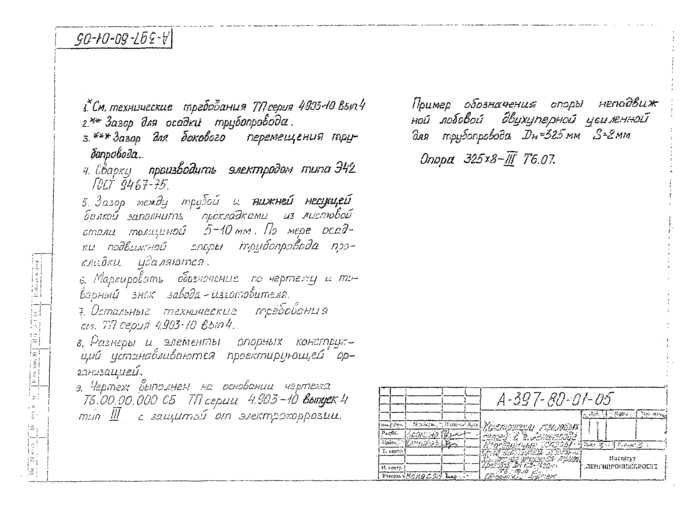 Страница 91