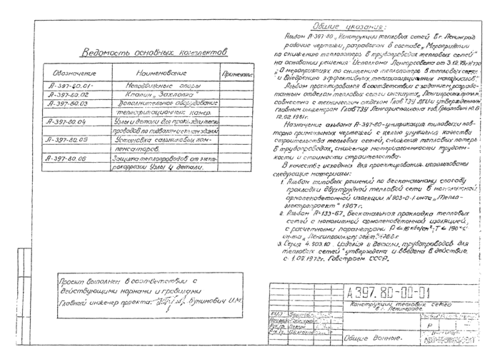 Страница 92
