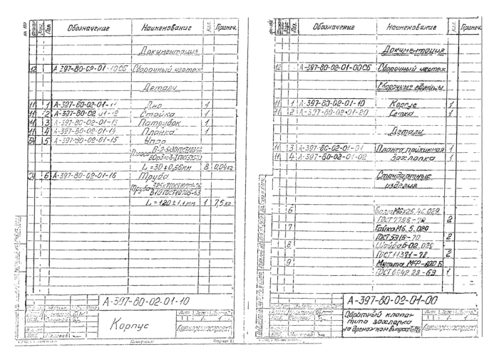 Страница 112