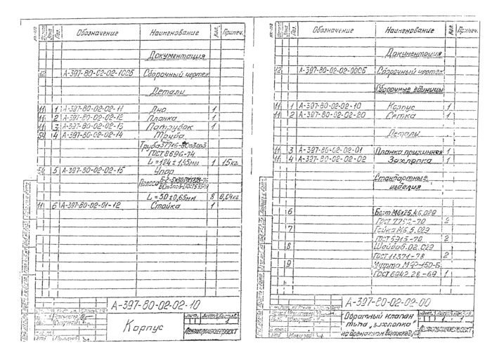 Страница 120