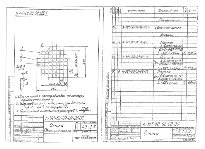 Страница 122
