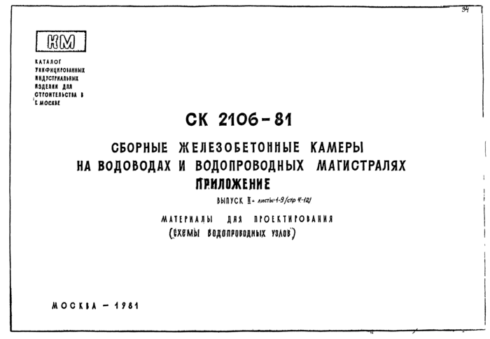 Страница 33