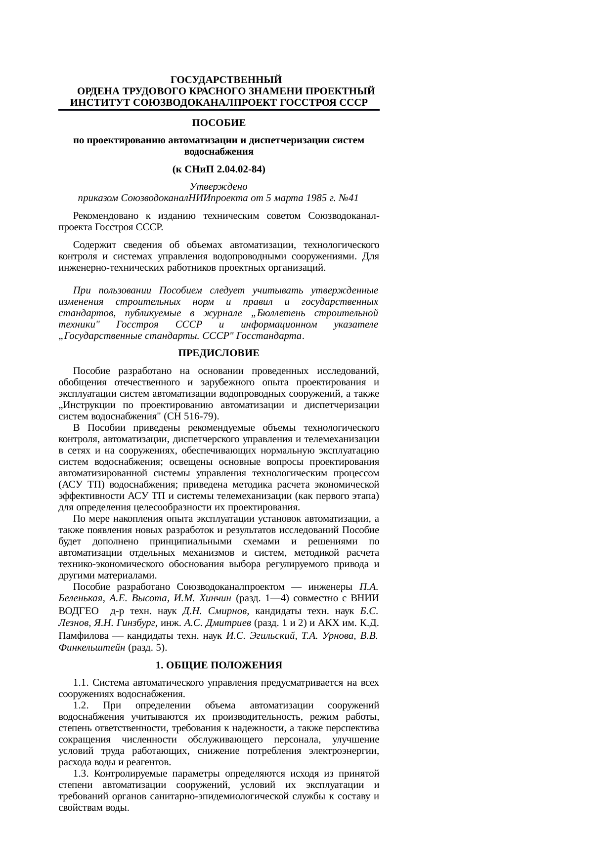 Страница 1