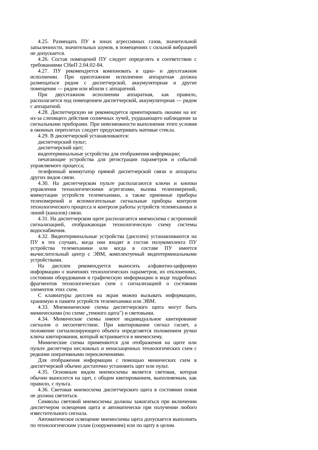 Страница 20