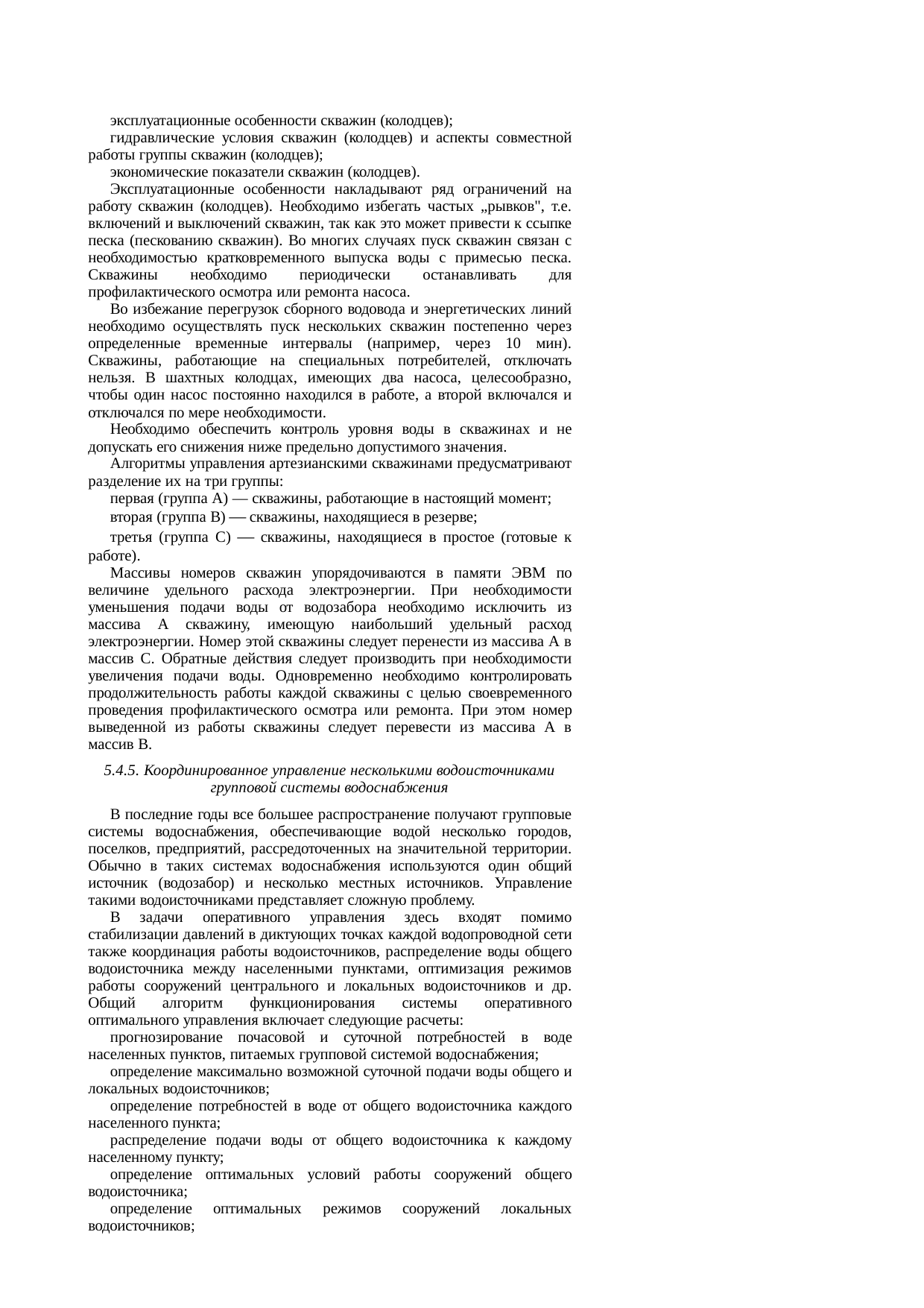 Страница 32