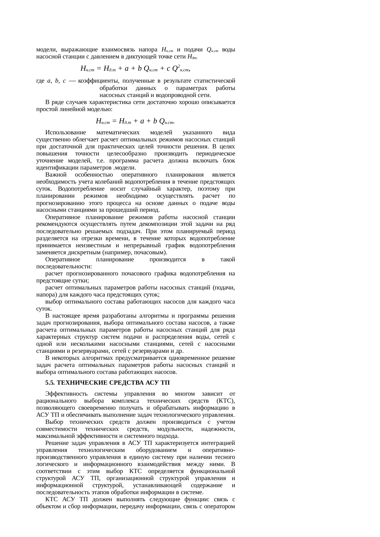 Страница 34