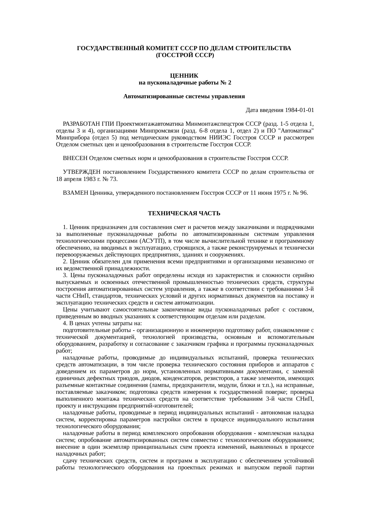 Страница 1