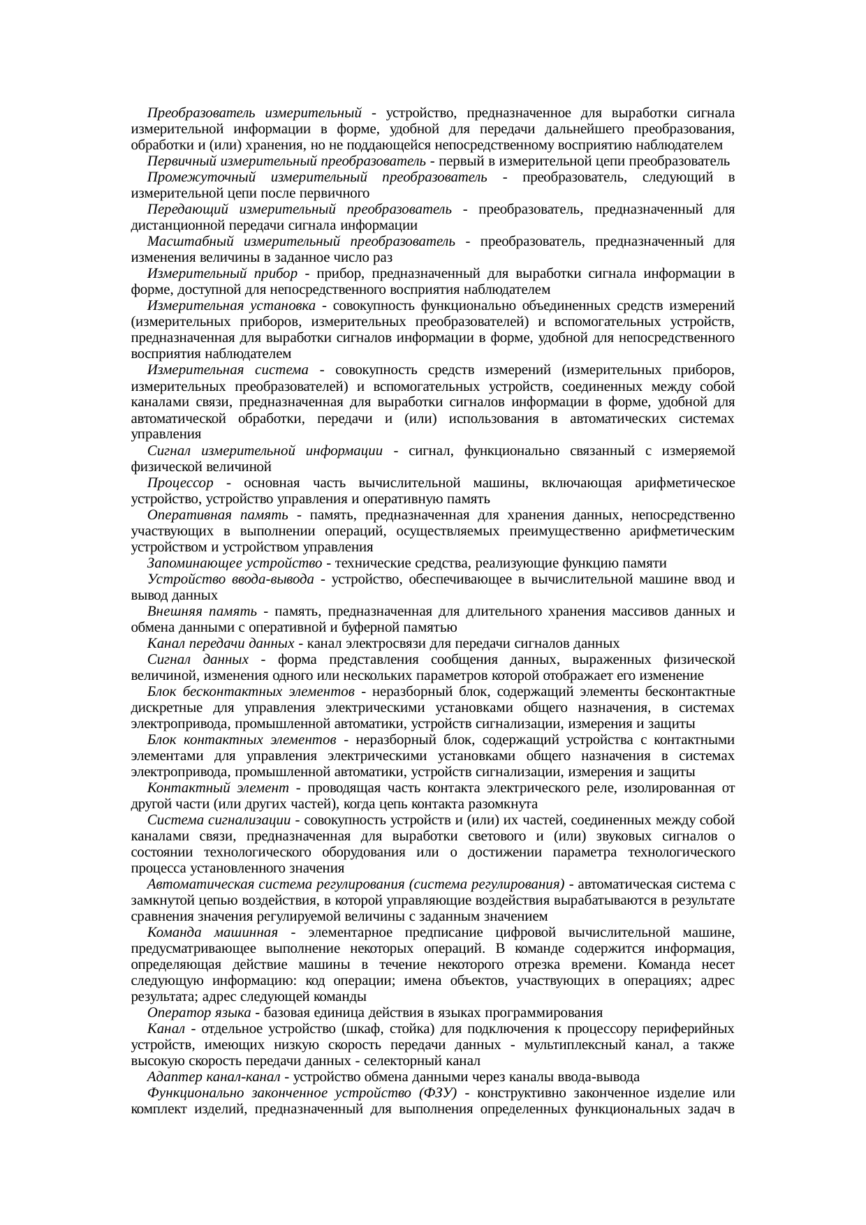 Страница 24