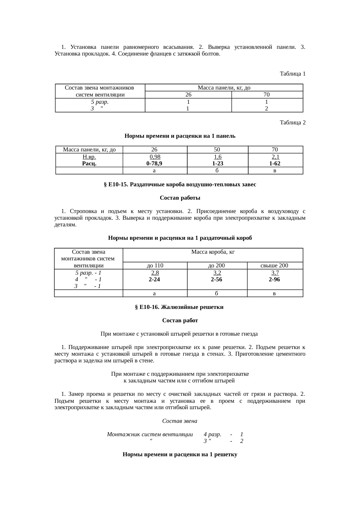 Страница 17