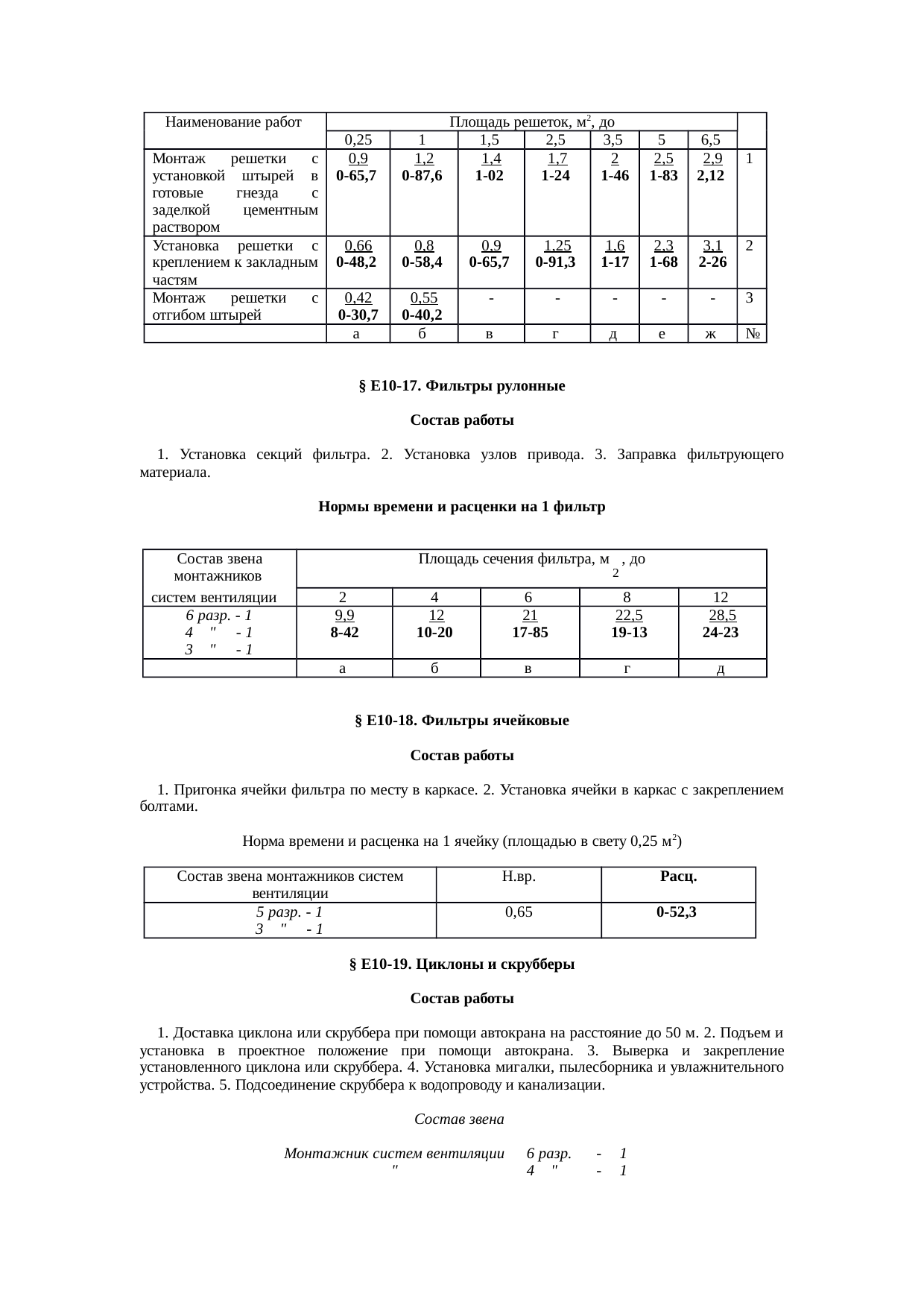 Страница 18