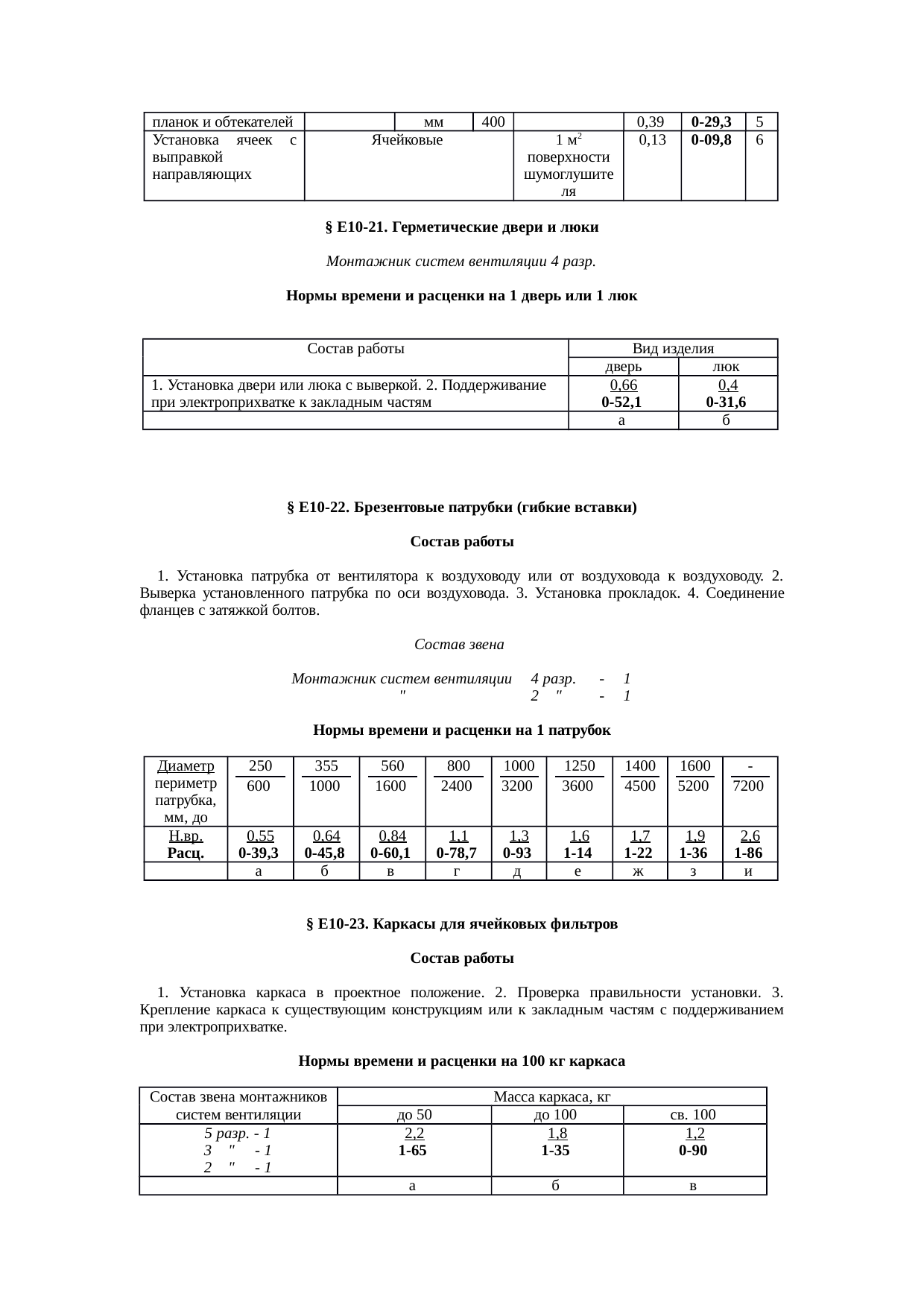 Страница 20