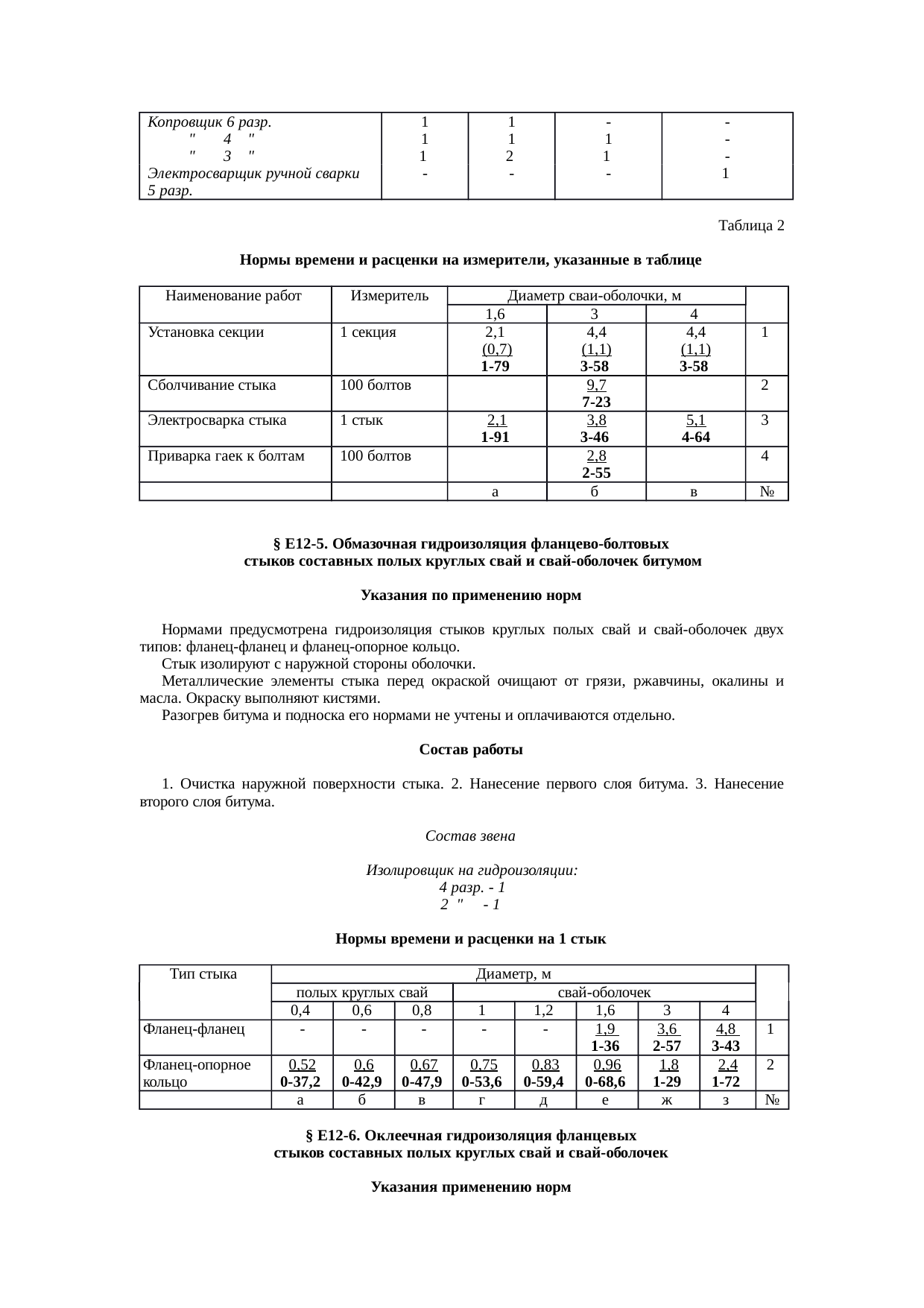 Страница 9