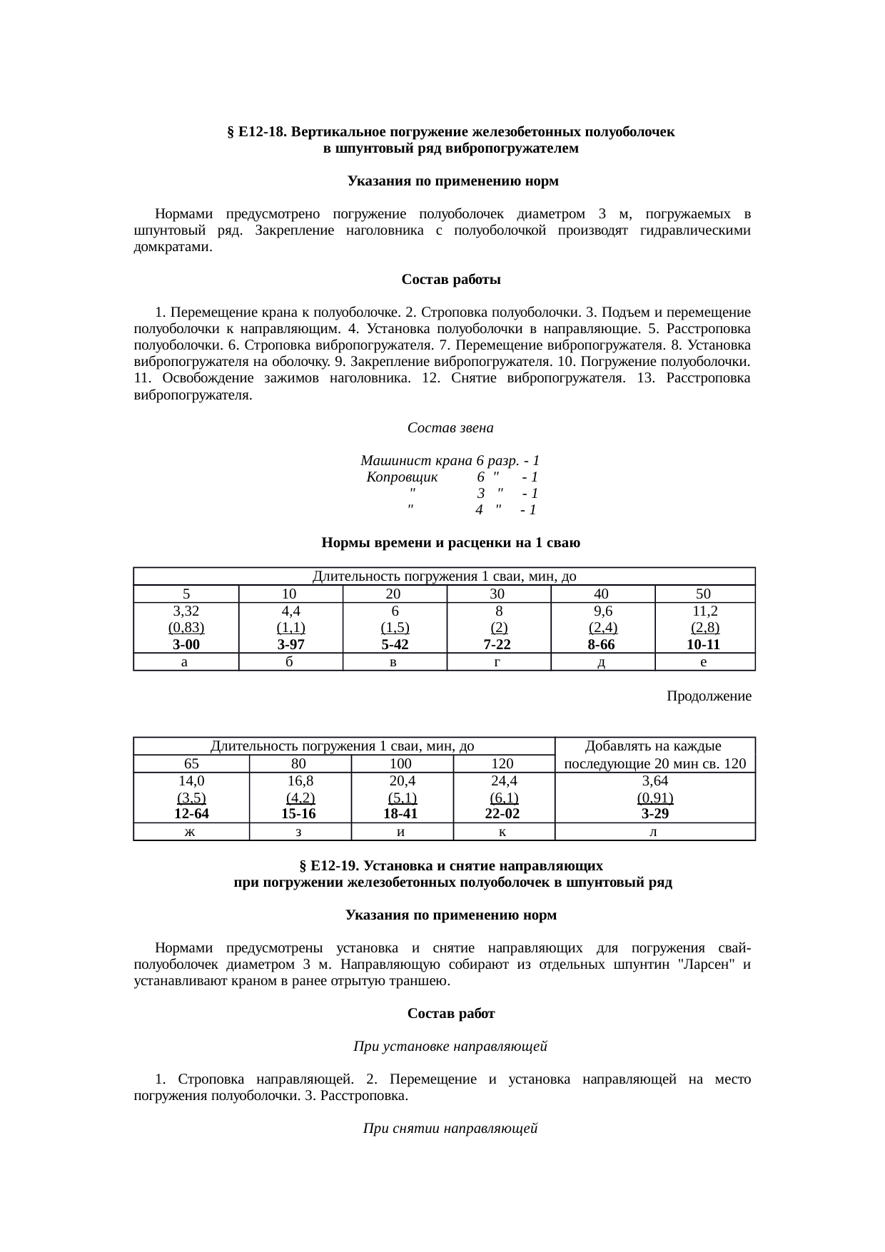 Страница 21