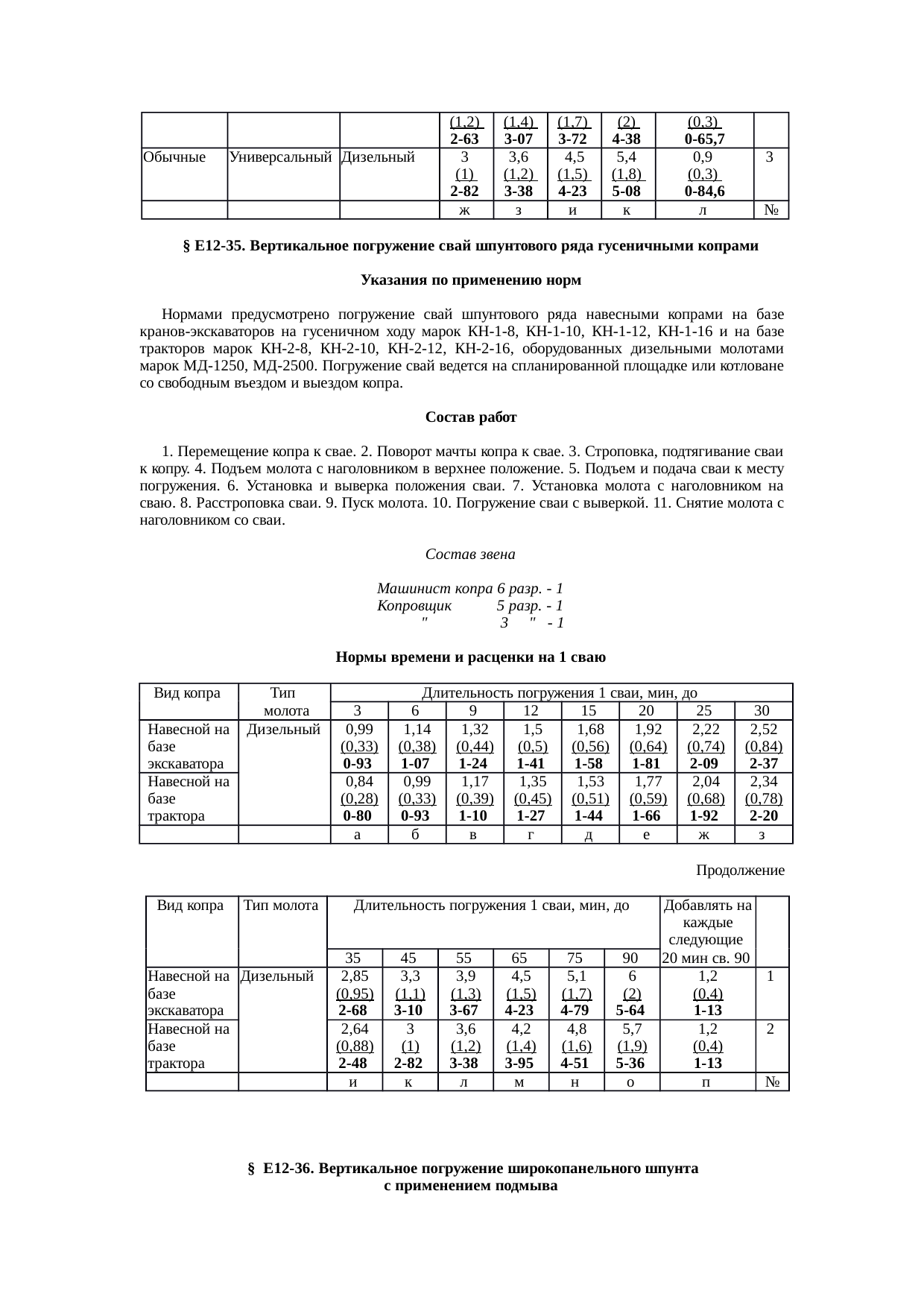 Страница 37