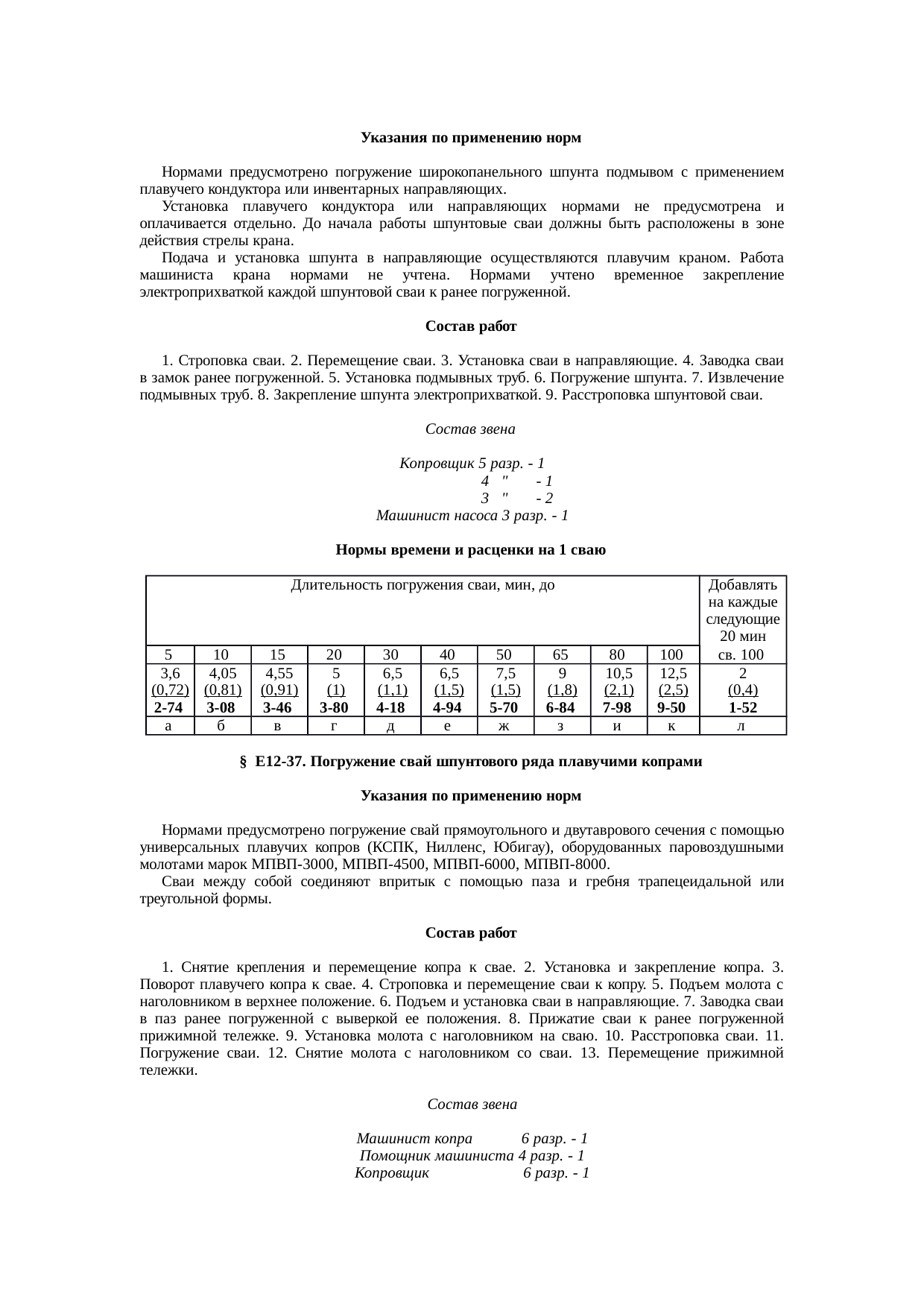 Страница 38