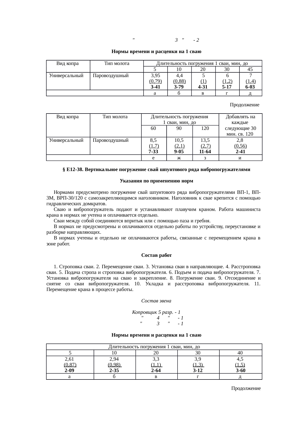 Страница 39