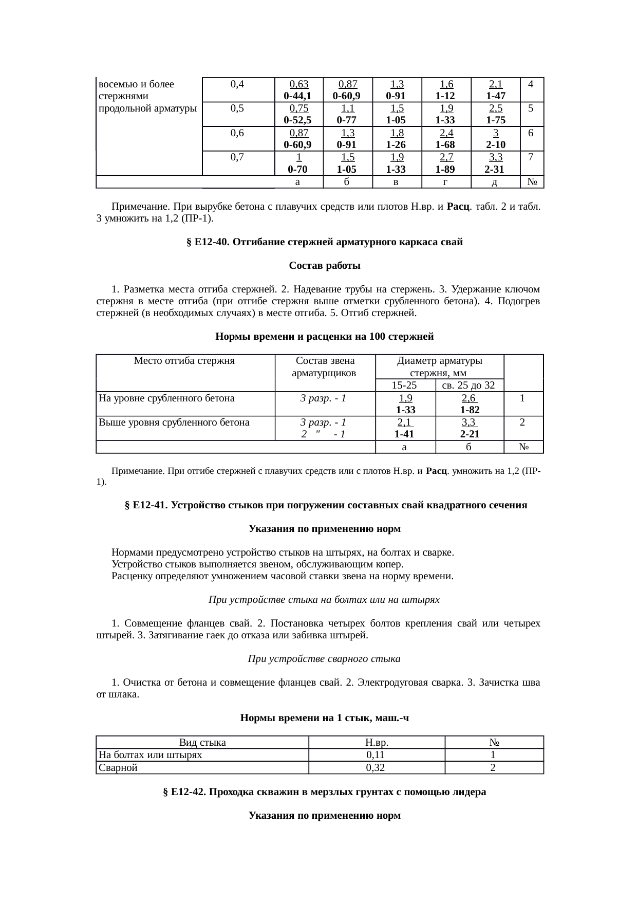 Страница 42