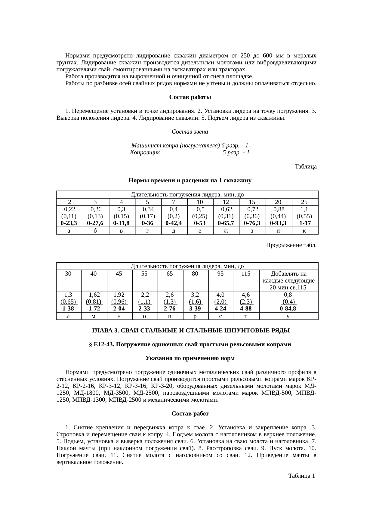 Страница 43
