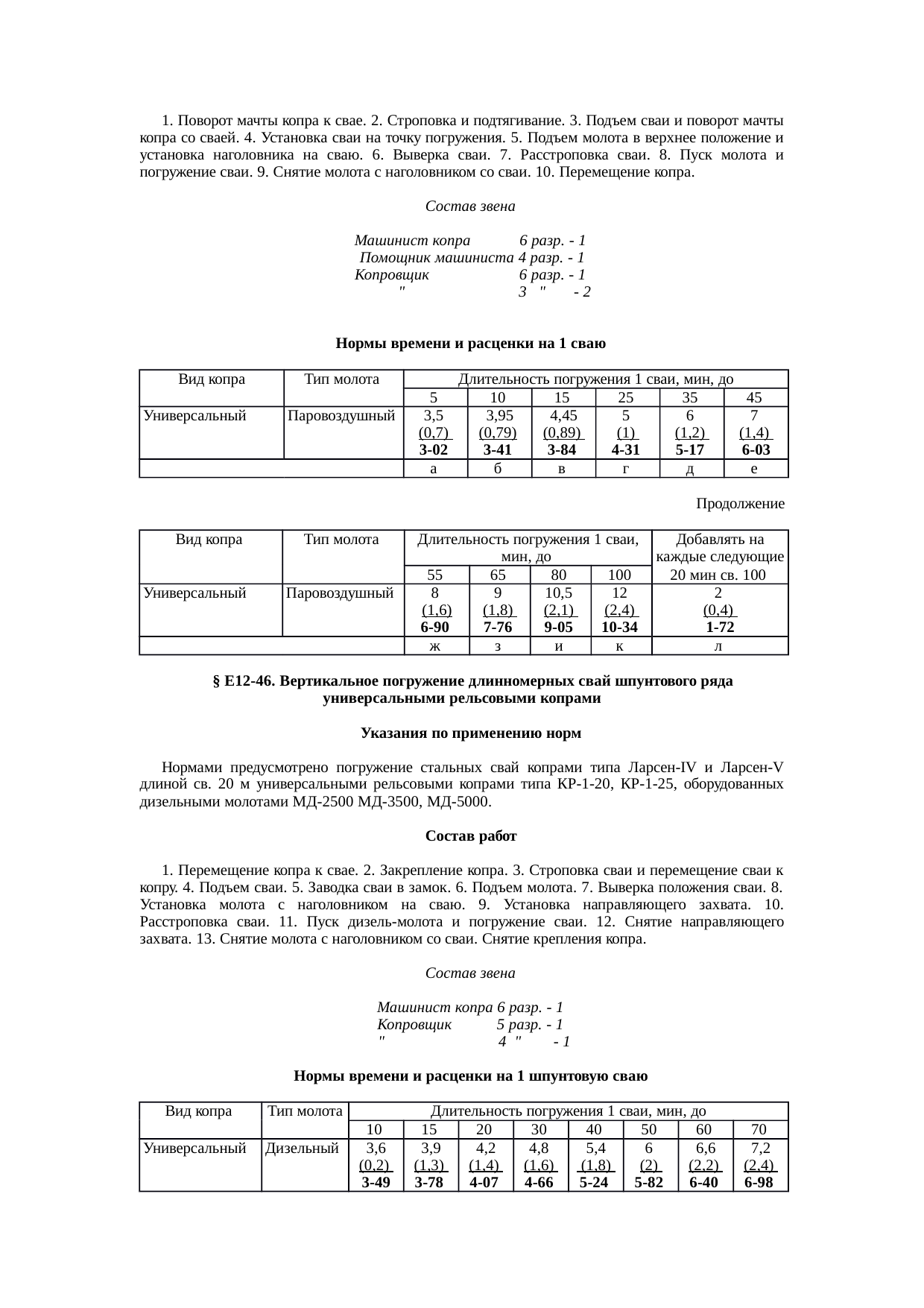 Страница 46