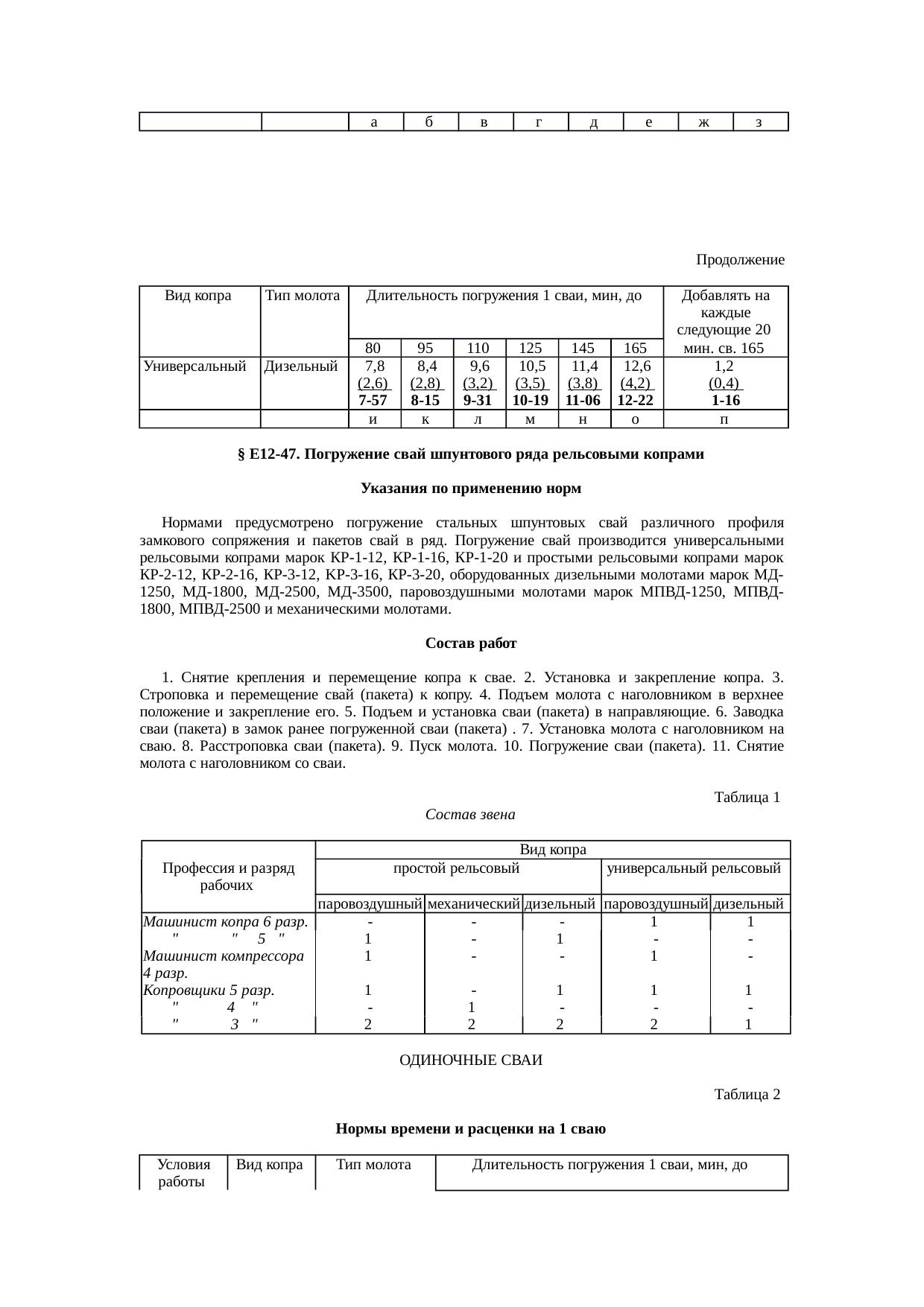 Страница 47