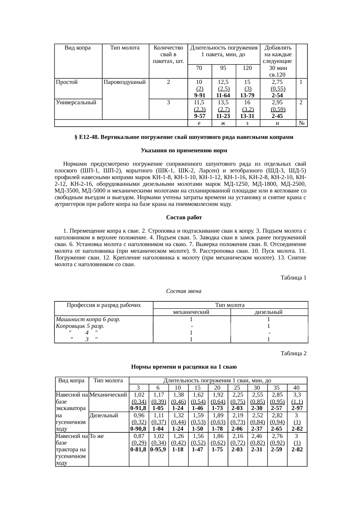 Страница 49