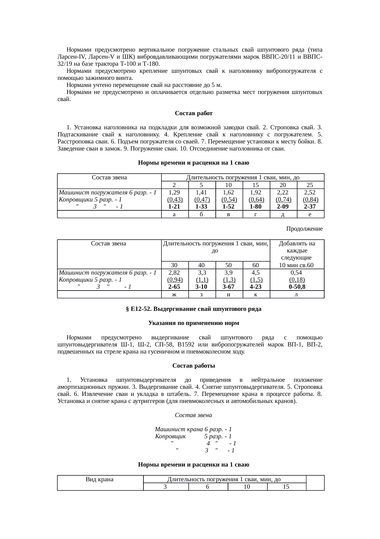 Страница 52