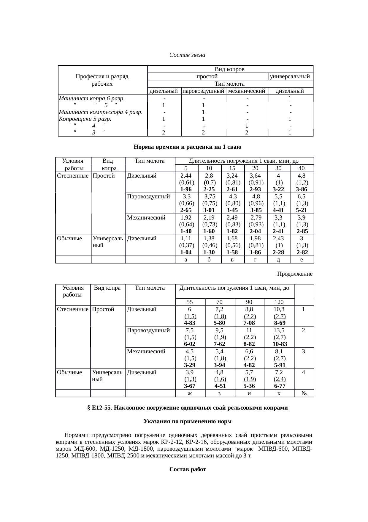 Страница 54