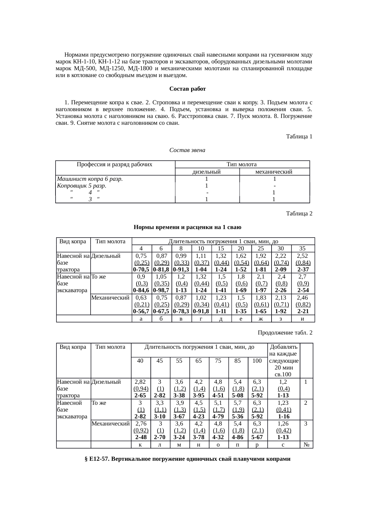Страница 56
