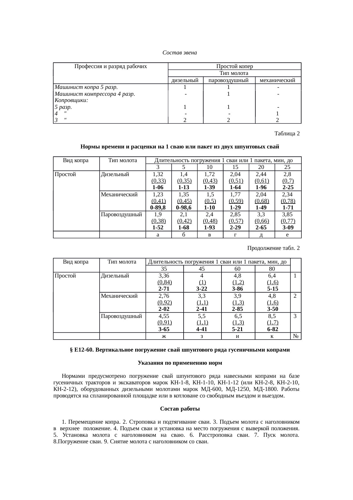 Страница 59