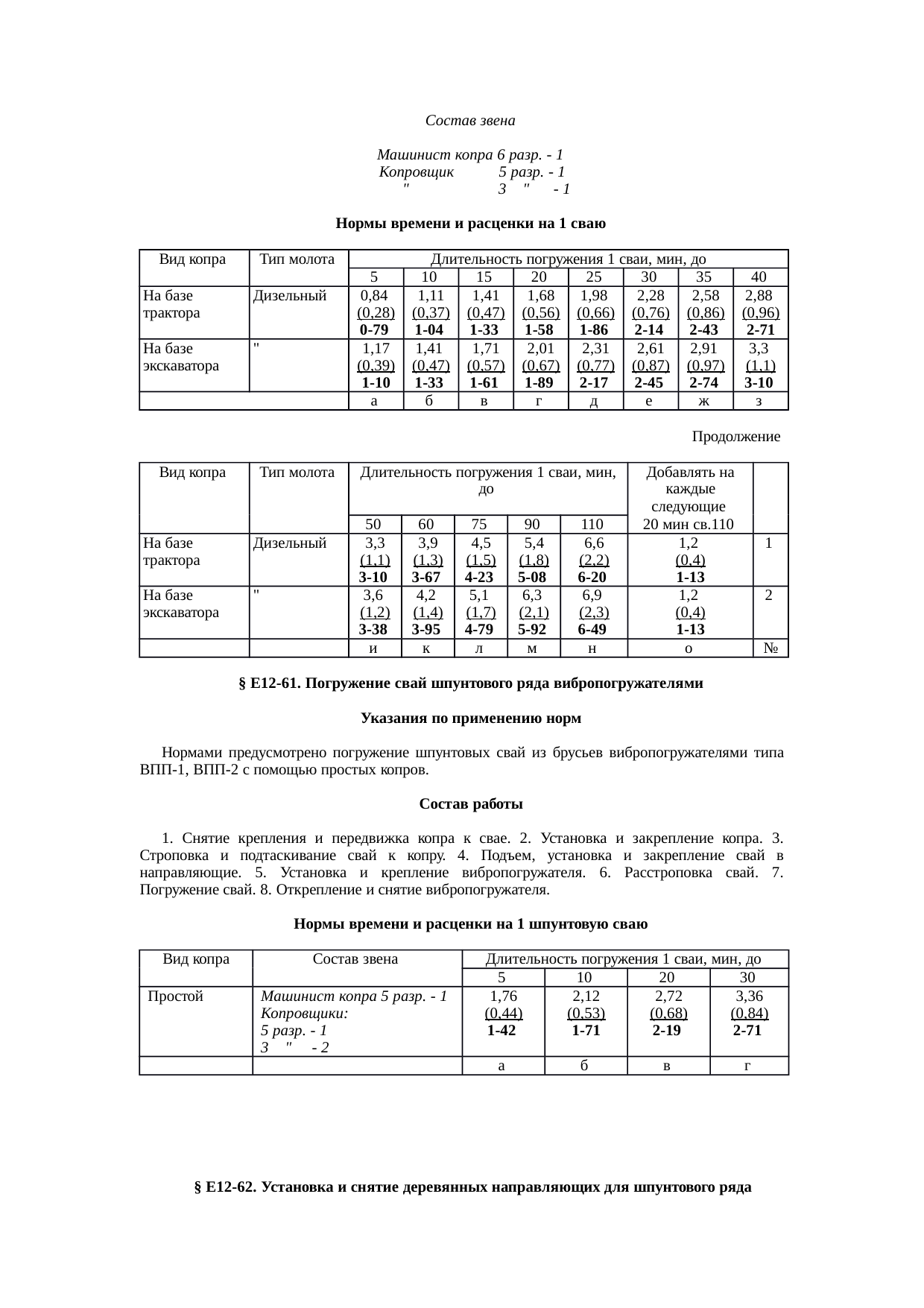 Страница 60