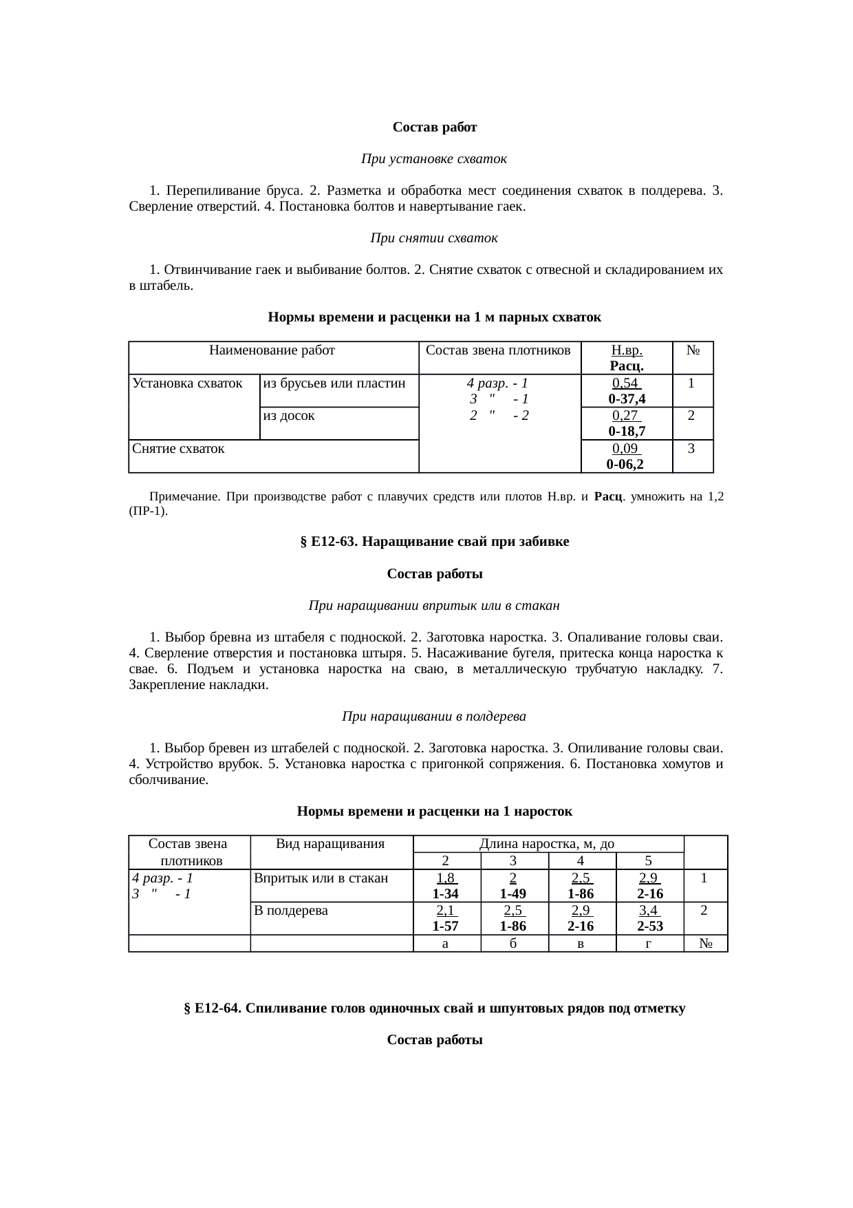 Страница 61