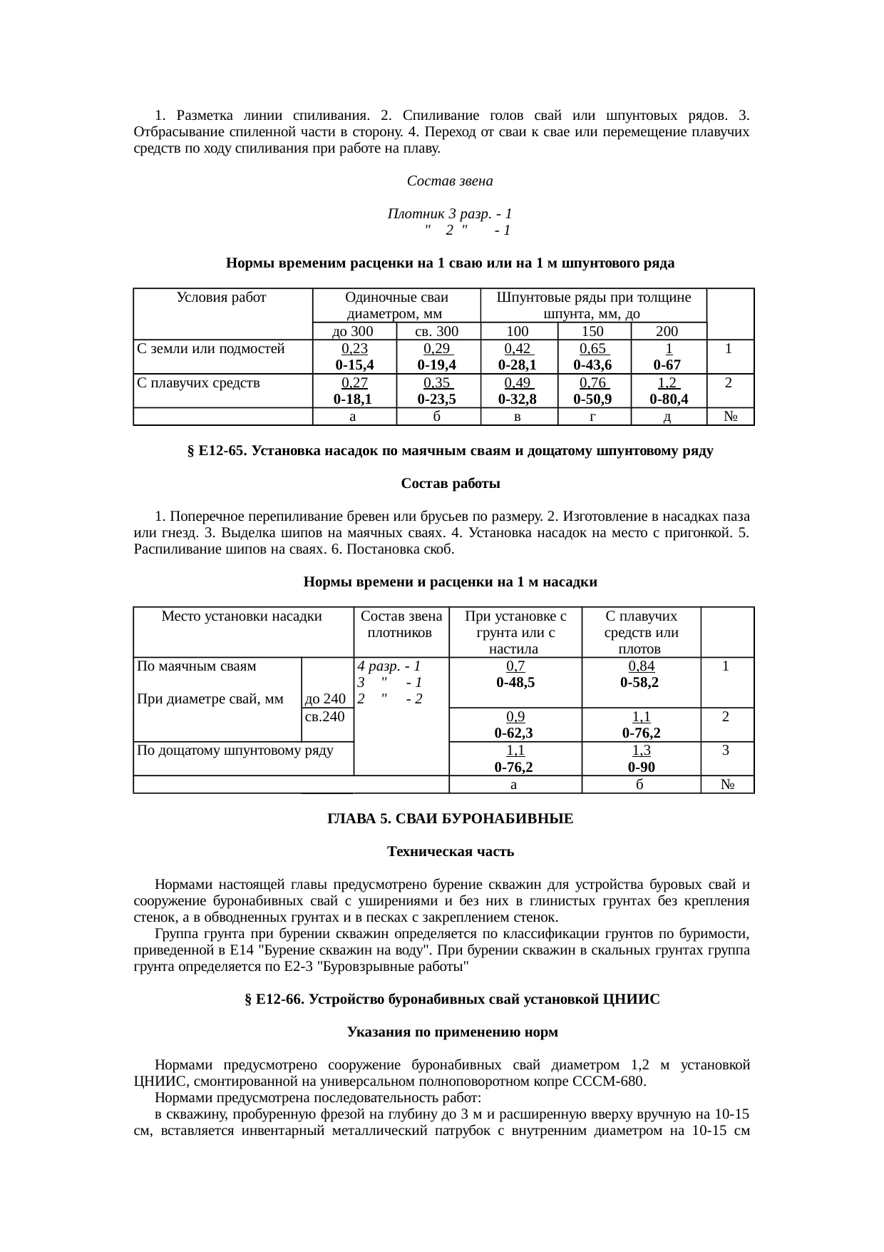Страница 62