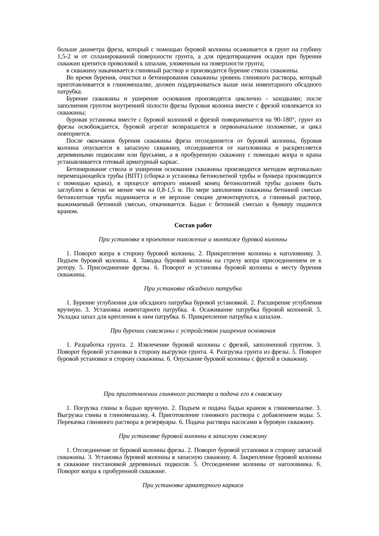 Страница 63