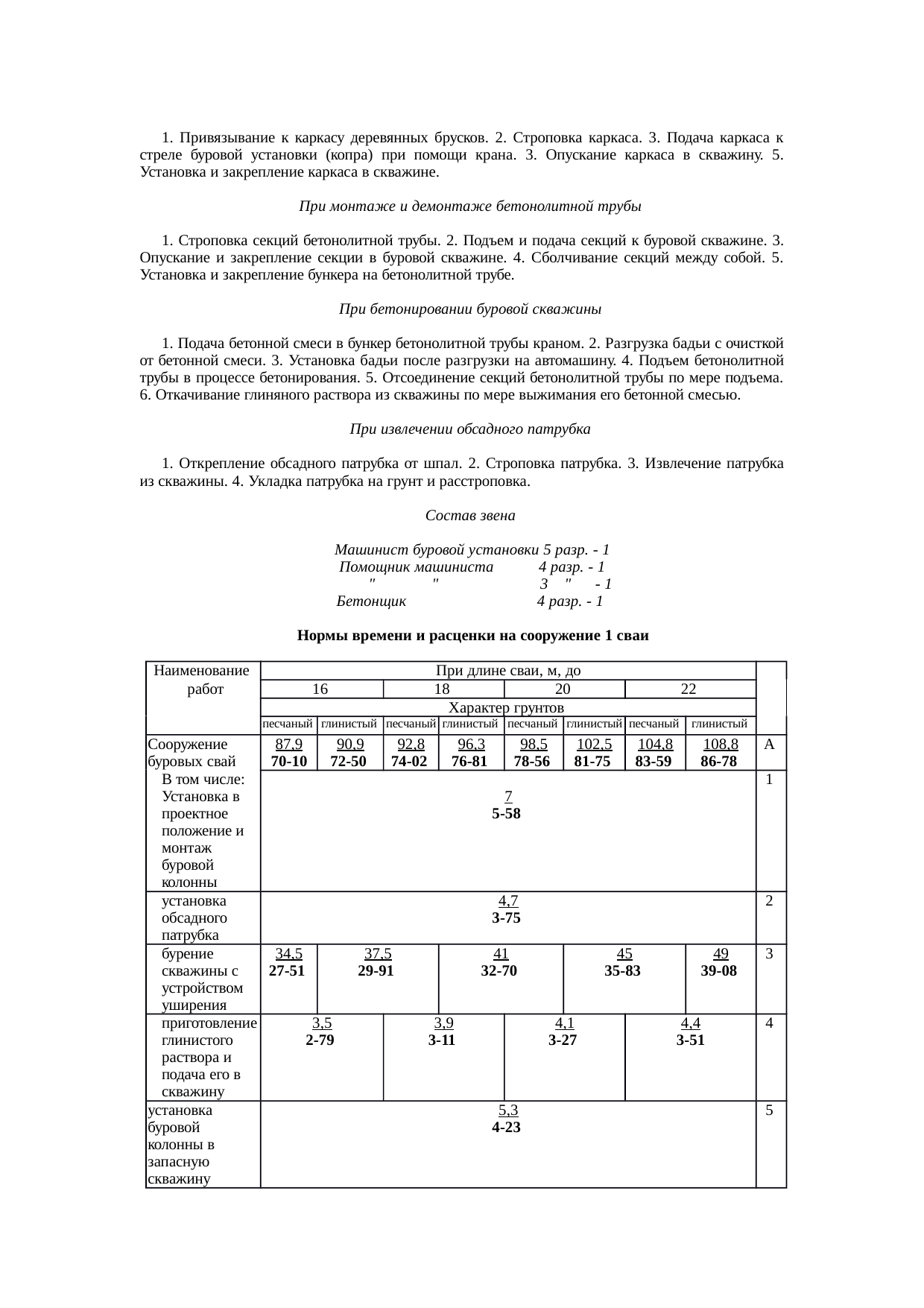Страница 64