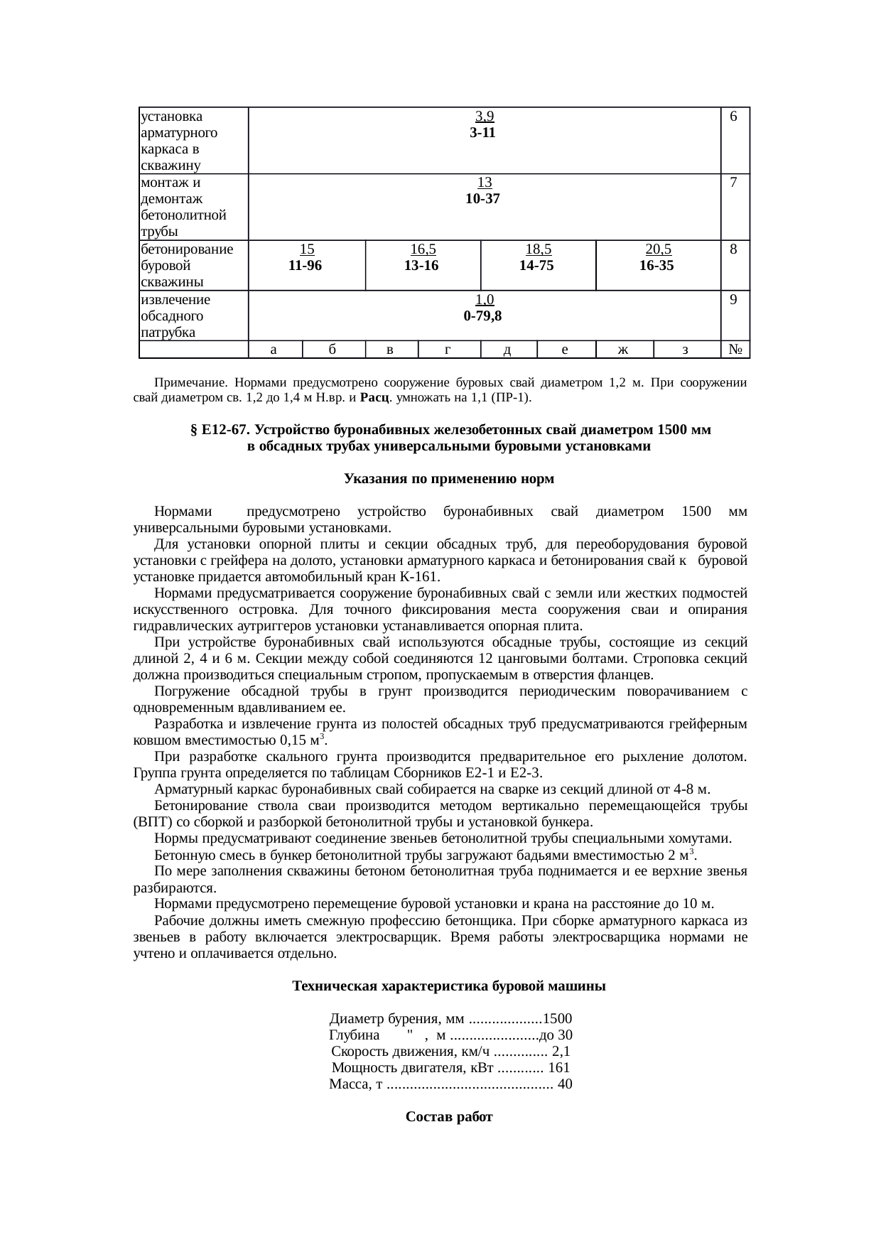 Страница 65