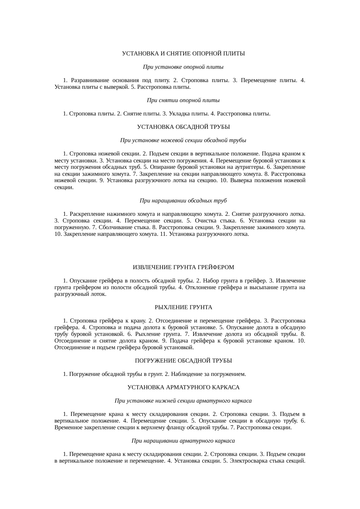 Страница 66