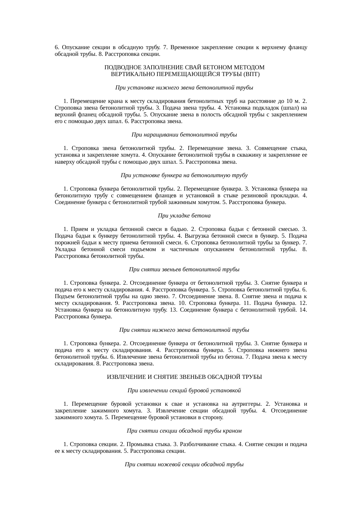 Страница 67
