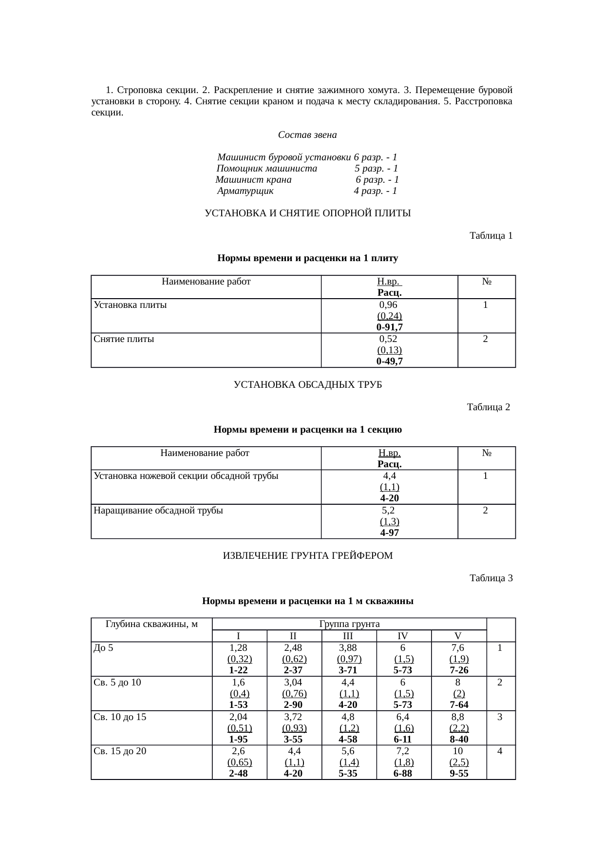 Страница 68