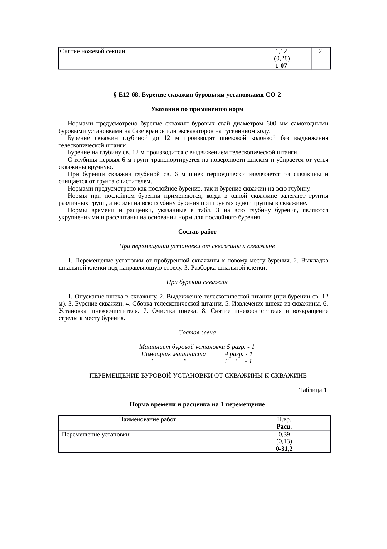 Страница 71