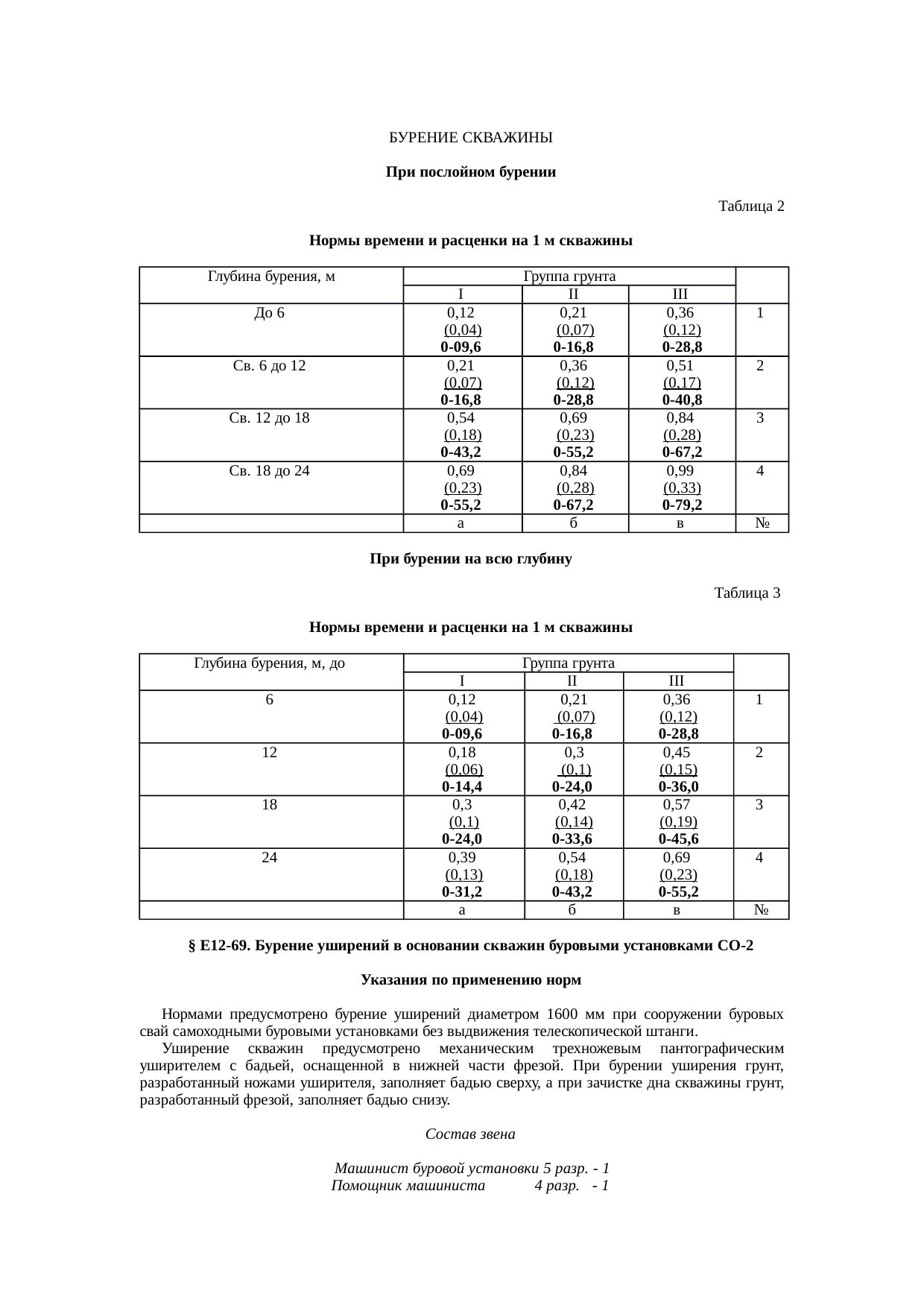 Страница 72