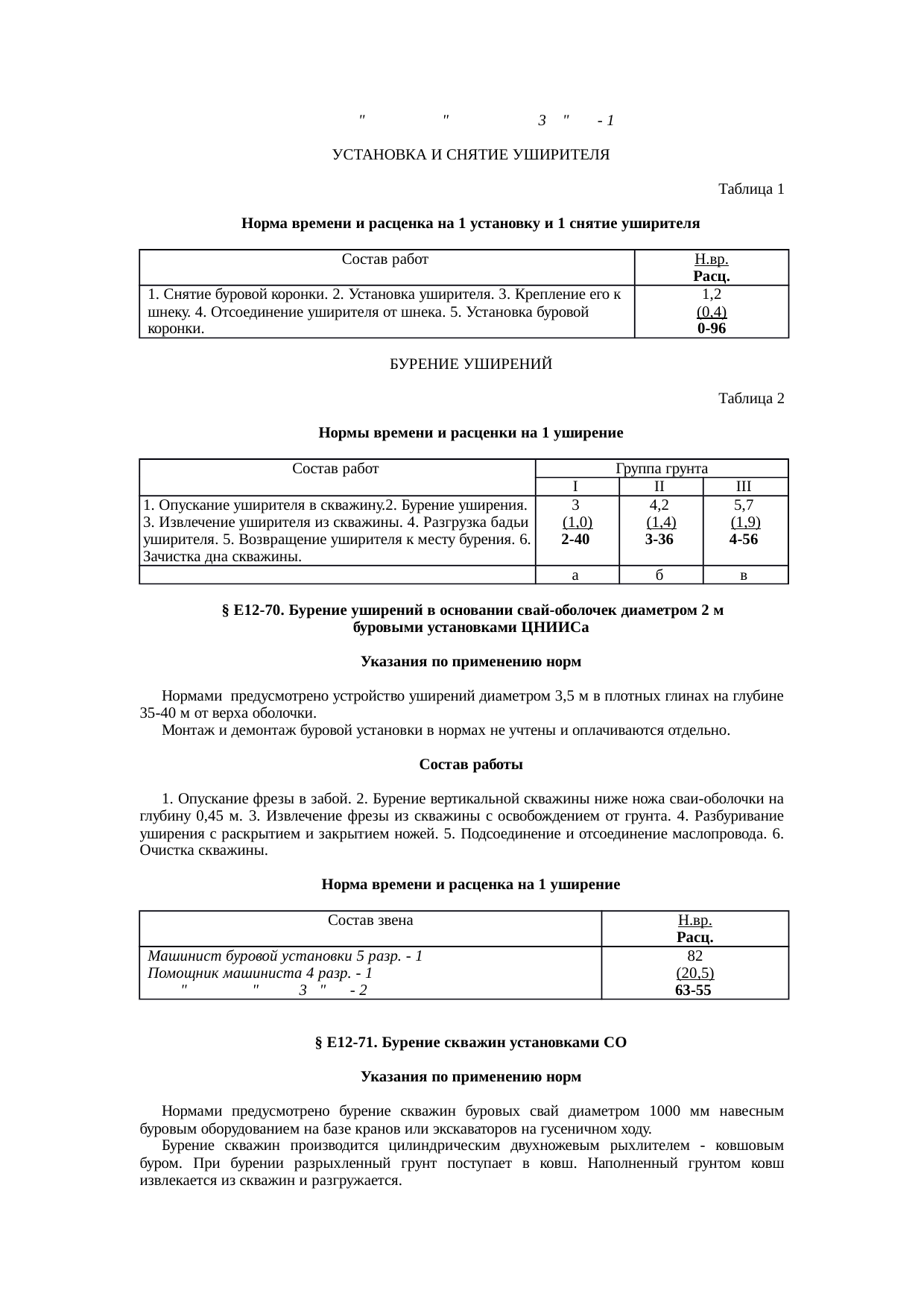 Страница 73