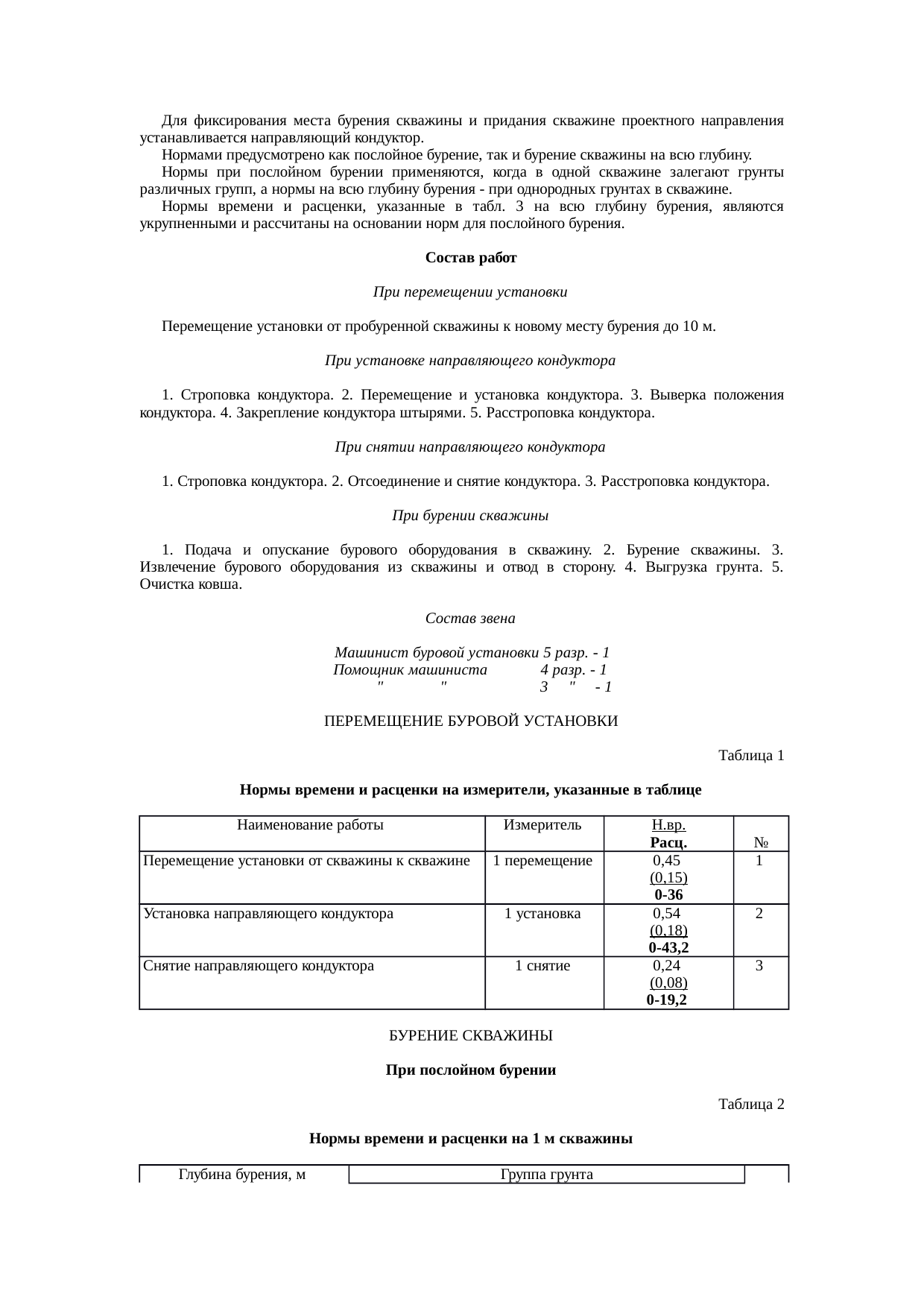 Страница 74